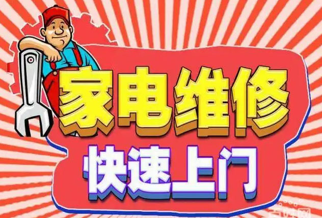 布吉沙湾美的燃气灶维修